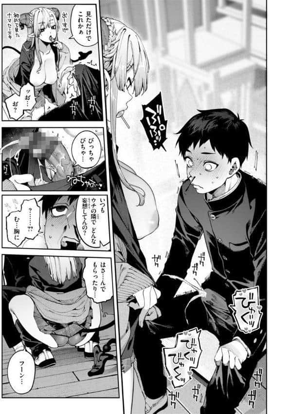 恋のふくらみ【デジタル版限定おまけ付き】