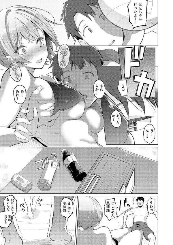 マジメと不真面目 hitomiエロ漫画raw(同人誌)無料サンプル画像019