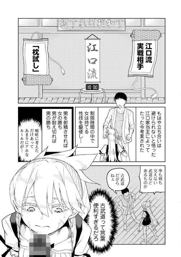 COMICグーチョ vol.27 2025年12月号