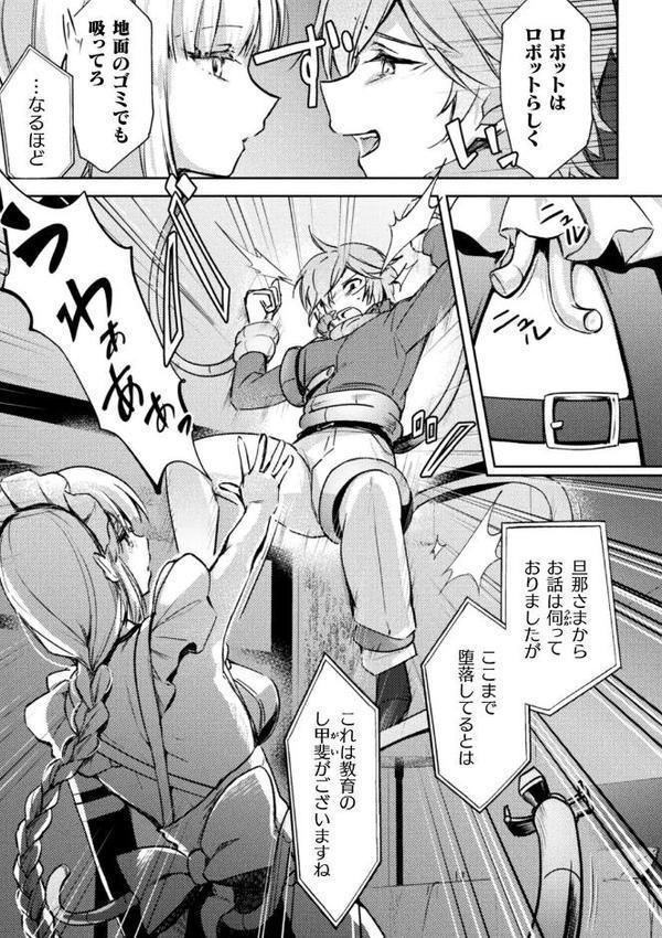 別冊コミックアンリアル 人外お姉さんによるマゾ開発 デジタル版Vol.2 hitomiエロ漫画raw(同人誌)無料サンプル画像018