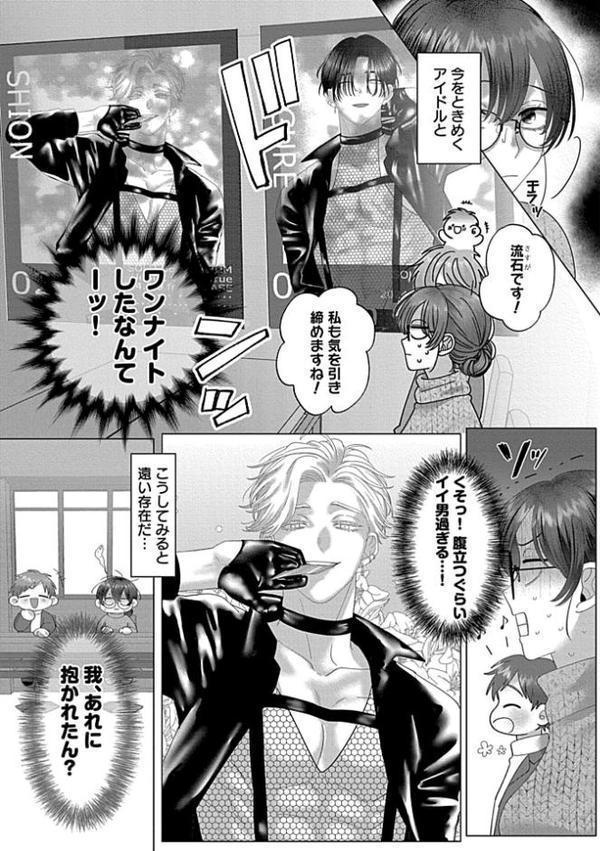 【18禁版】堕ちて、溺れて、呑み込んで ヤンデレ幼なじみの淫らな狂愛 2【単行本版】