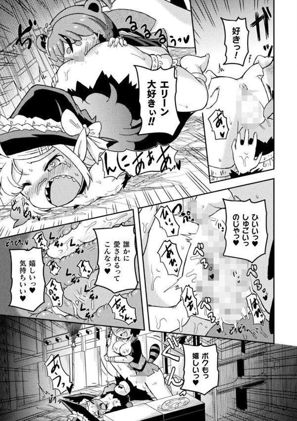 二次元コミックマガジン TS百合堕ち 女の子同士なら何回でもイケるよねVol.1 hitomiエロ漫画raw(同人誌)無料サンプル画像019