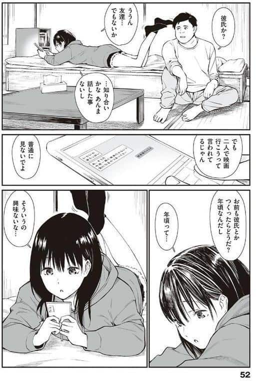 おじさんで埋める穴 〜チーム☆ラッキー作品集〜 【デジタル特装版】 hitomiエロ漫画raw(同人誌)無料サンプル画像019