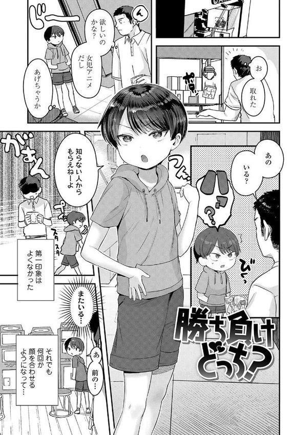 ちいさなこの恋【FANZA限定特典付き】 hitomiエロ漫画raw(同人誌)無料サンプル画像018