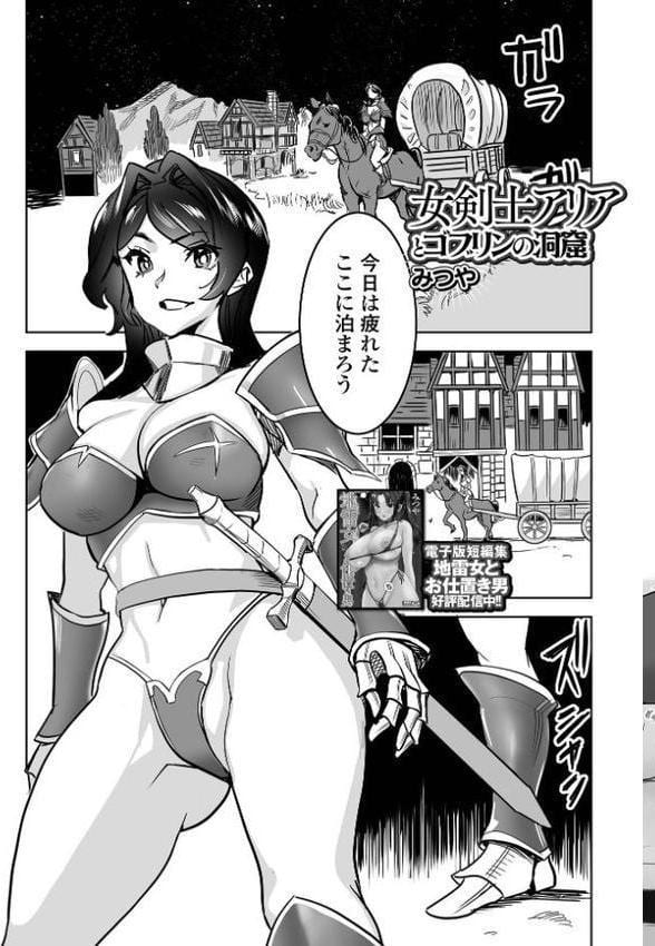 異世界娘との交接 第11幕