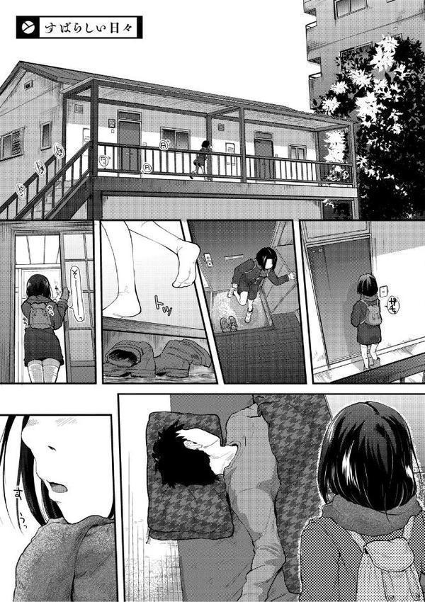 つぼみは開くまえに、【デジタル特装版】【FANZA限定】 hitomiエロ漫画raw(同人誌)無料サンプル画像019