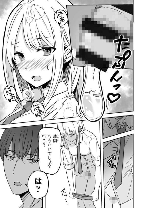 コンビニ店員の俺が、DVされてた幼馴染JKを助けてしあわセックスする話【電子単行本】【デジタル特装版】 hitomiエロ漫画raw(同人誌)無料サンプル画像019