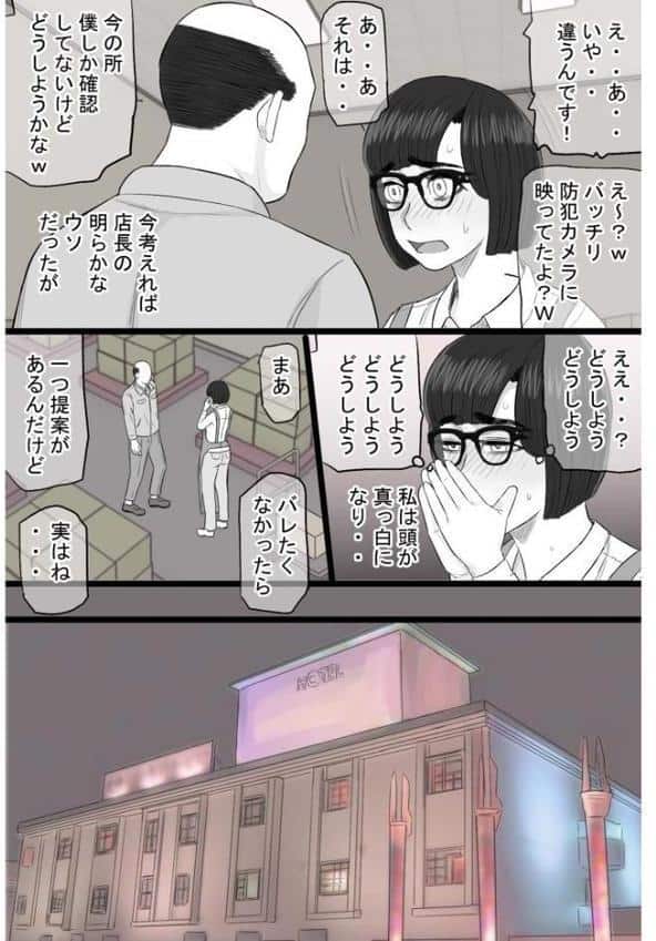 染色妻〜遺伝子レベルであなたに染まる〜(3) hitomiエロ漫画raw(同人誌)無料サンプル画像019