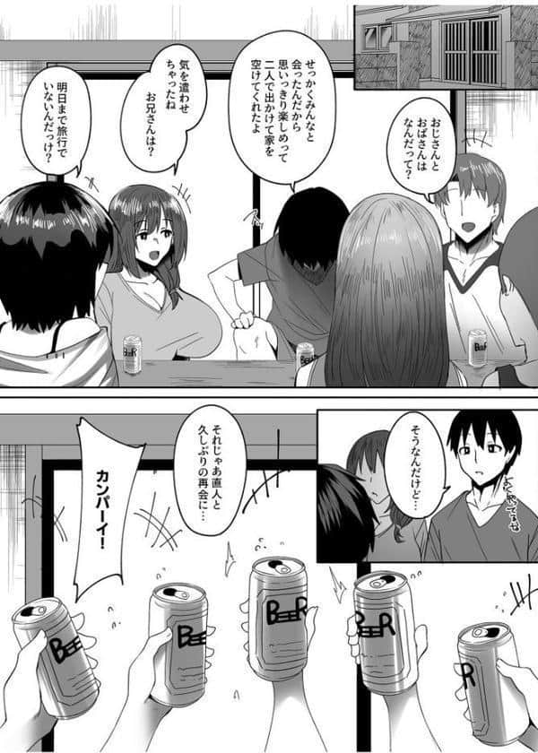 COMIC SPLINE（5）-ALL寝取られパック！！-【18禁】