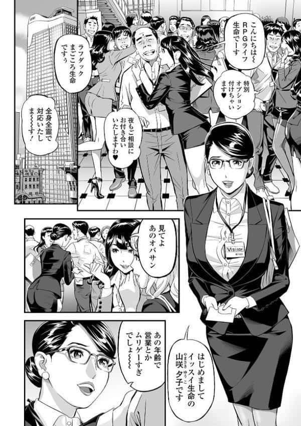 エレガント エロガント 【デジタル特装版】 hitomiエロ漫画raw(同人誌)無料サンプル画像018