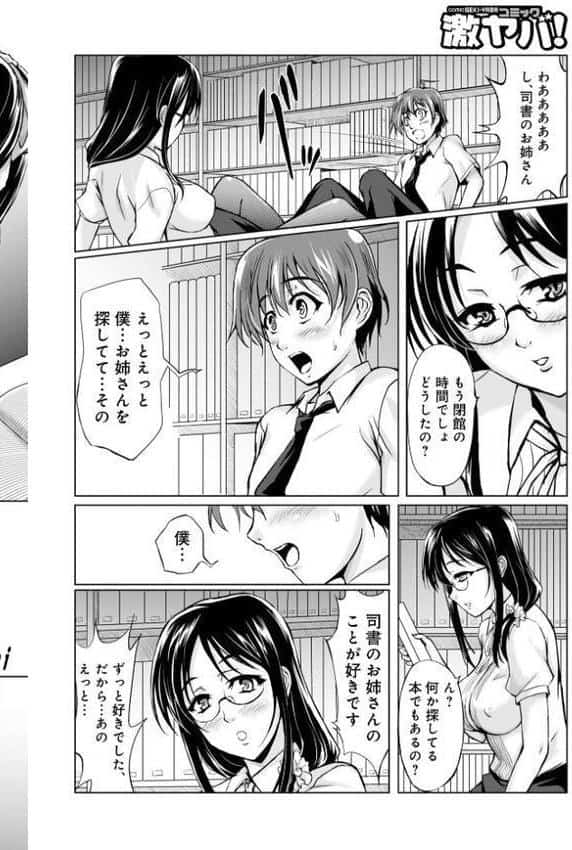 妖怪艶譚 （第1巻）