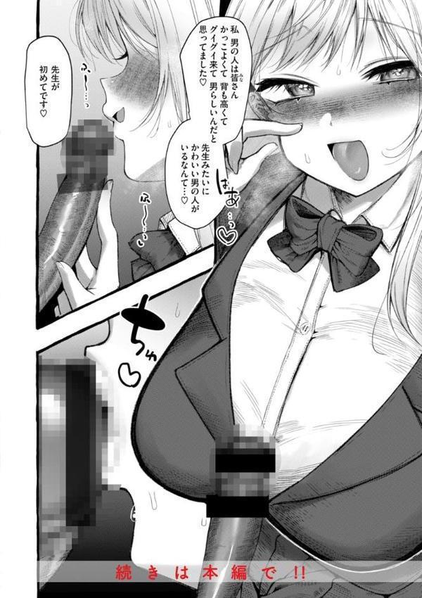 僕より大きくて可愛い女の子 hitomiエロ漫画raw(同人誌)無料サンプル画像018