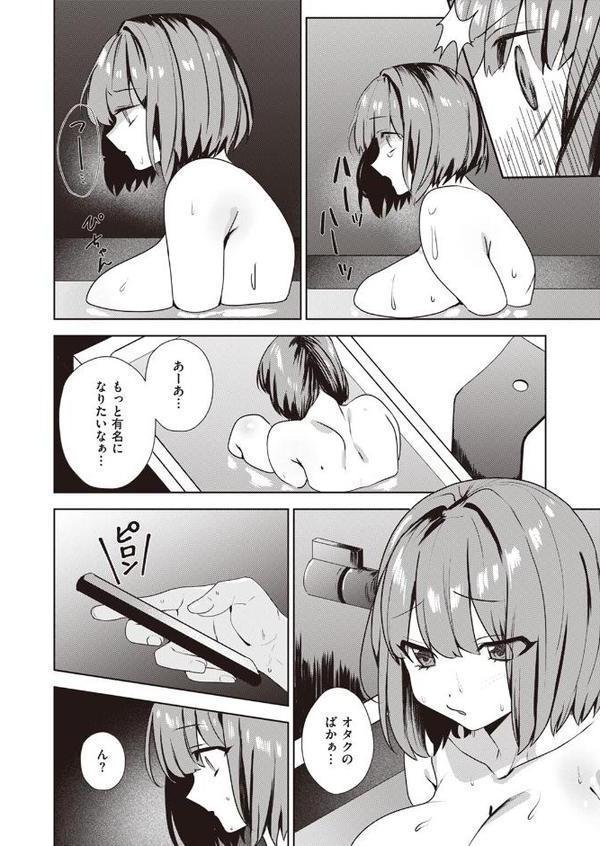 COMIC失楽天 2024年02月号