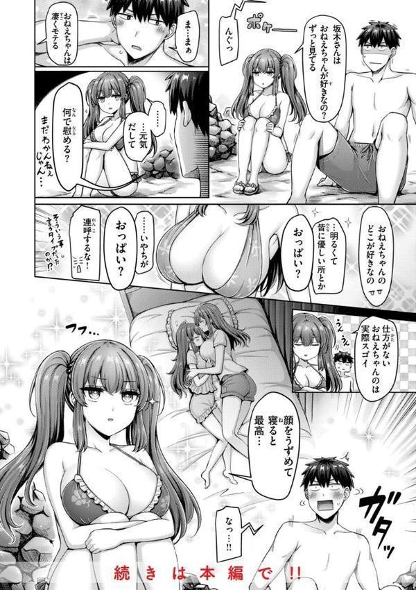 パイらびゅ! hitomiエロ漫画raw(同人誌)無料サンプル画像018