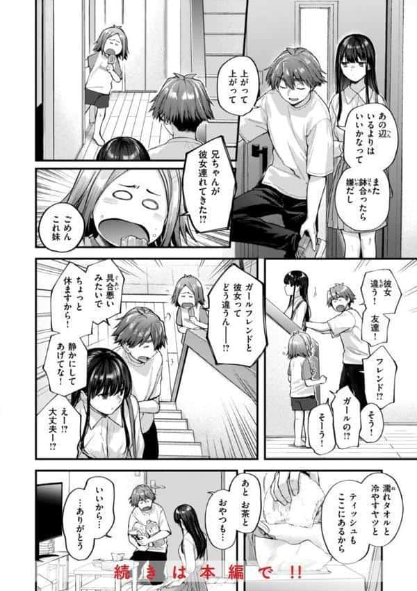 アマイアイマイー完全版ー hitomiエロ漫画raw(同人誌)無料サンプル画像018