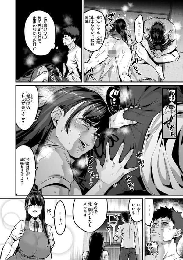 廻る！ 交わる！ 体液！