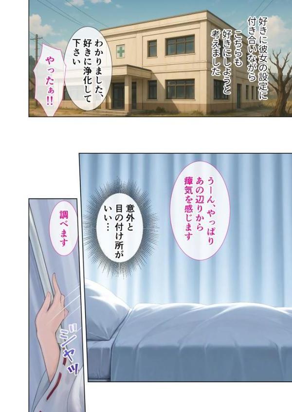 悪徳医師の淫行×××治療・拾 〜退路なき淫行療法録〜 モザイク版 hitomiエロ漫画raw(同人誌)無料サンプル画像018