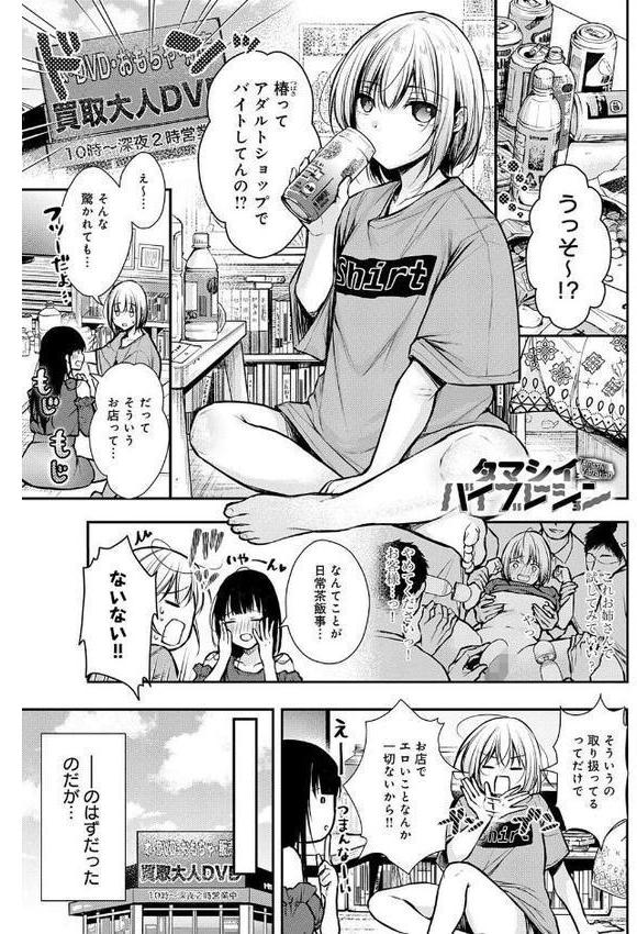 ふしだらあぴーる【デジタル特装版】 hitomiエロ漫画raw(同人誌)無料サンプル画像018