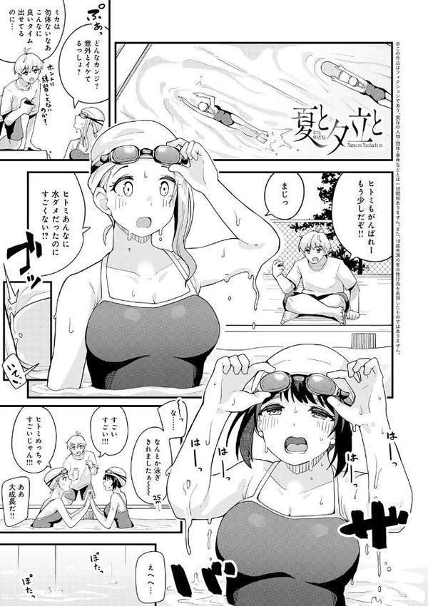 私がシたくなったから【デジタル特装版】