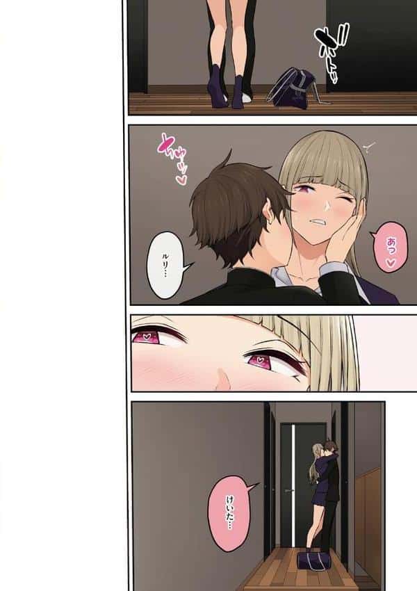 今泉ん家はどうやらギャルの溜まり場になってるらしいB