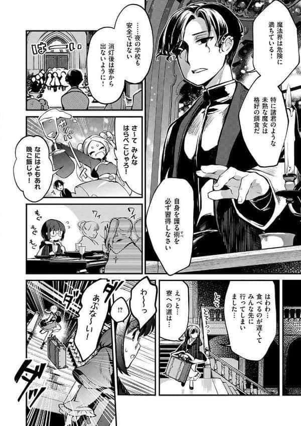 ひみつのともだち【デジタル特装版】