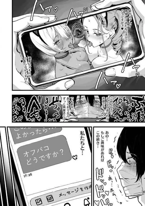 乳柔らかめ、キス多めで。 hitomiエロ漫画raw(同人誌)無料サンプル画像018