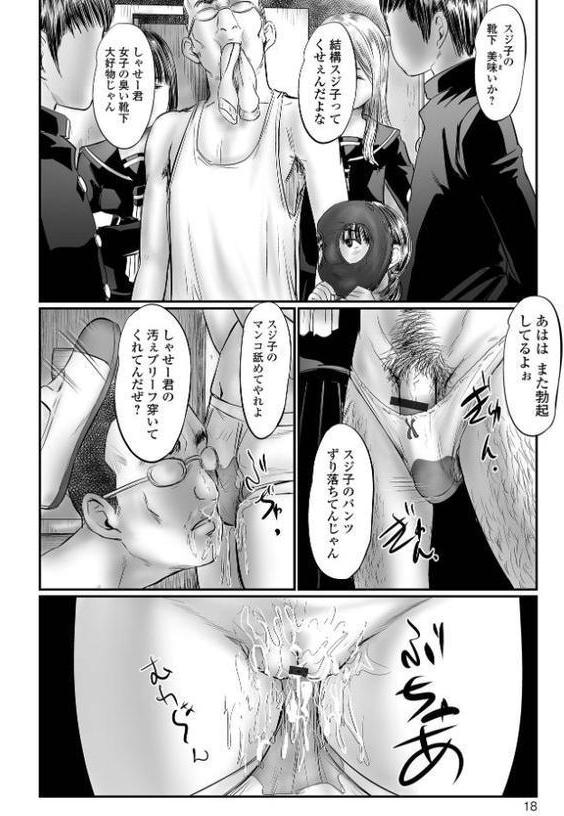 ミジュククロッチ