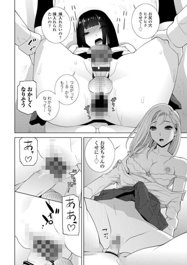 メス堕ち女装義兄の作り方【デジタル版】 hitomiエロ漫画raw(同人誌)無料サンプル画像018