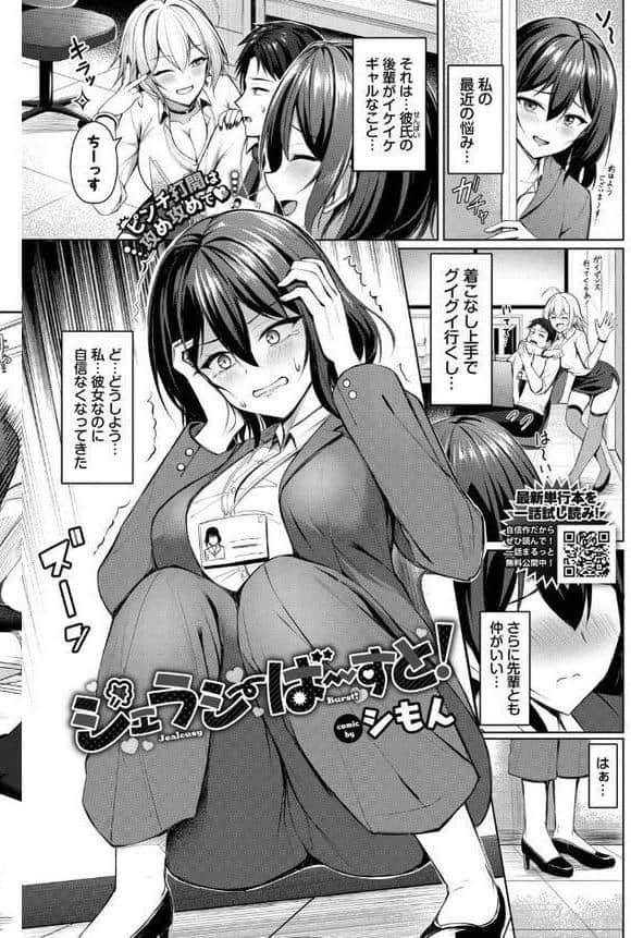 COMIC BAVEL 2026年1月号