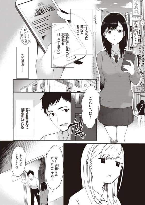 らぶ・おぷしょん