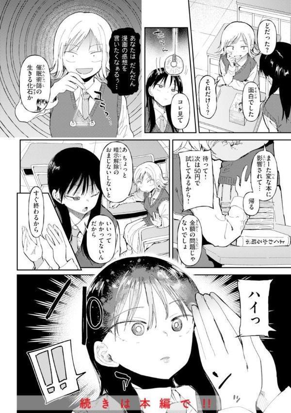 どすけべかわいこたん【デジタル版限定おまけ付き】 hitomiエロ漫画raw(同人誌)無料サンプル画像018