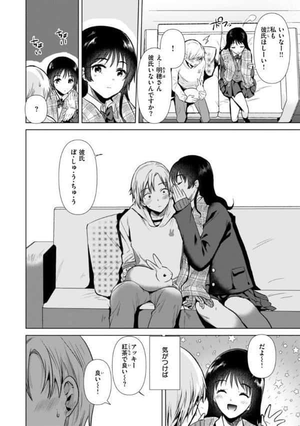 微熱の残り香 hitomiエロ漫画raw(同人誌)無料サンプル画像018