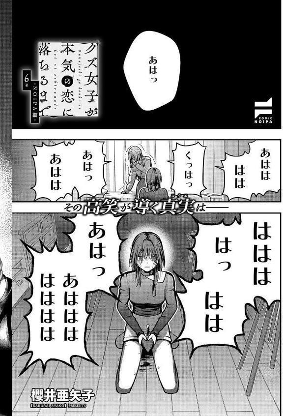 COMIC E×E 64【FANZA限定特典付き】