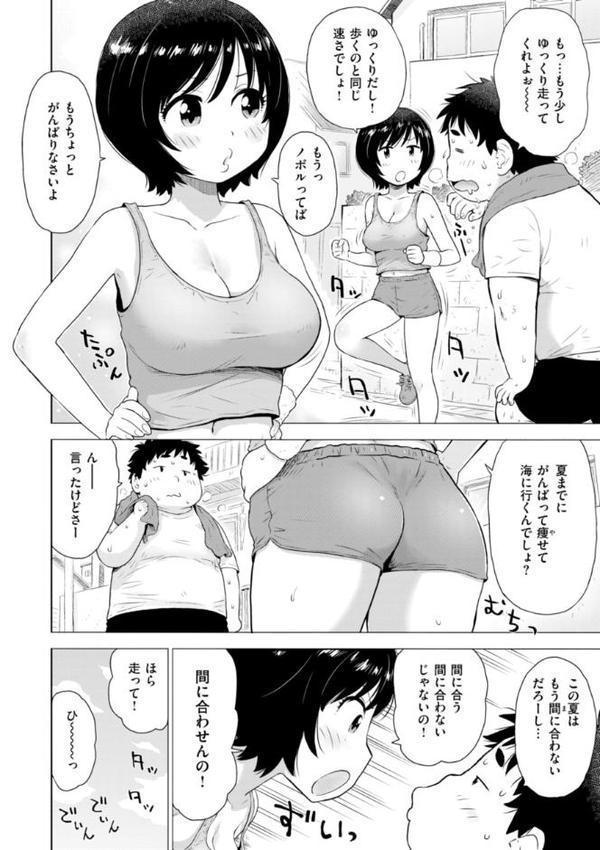 テスト直前に優等生からSEX誘われた件 hitomiエロ漫画raw(同人誌)無料サンプル画像018