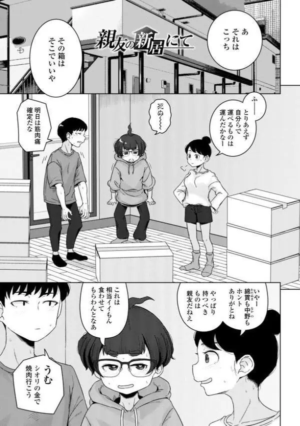 恋と性欲の季節【デジタル版】 hitomiエロ漫画raw(同人誌)無料サンプル画像018