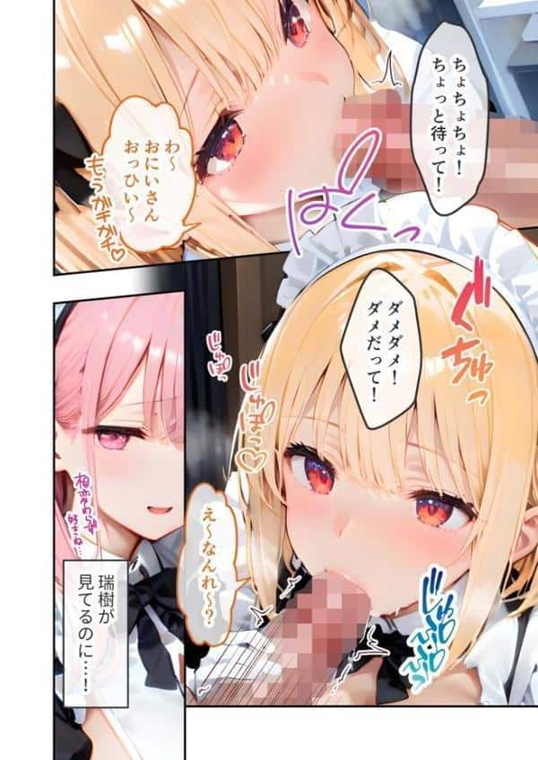 VIP限定 SEXバーへようこそ モザイク版 hitomiエロ漫画raw(同人誌)無料サンプル画像017