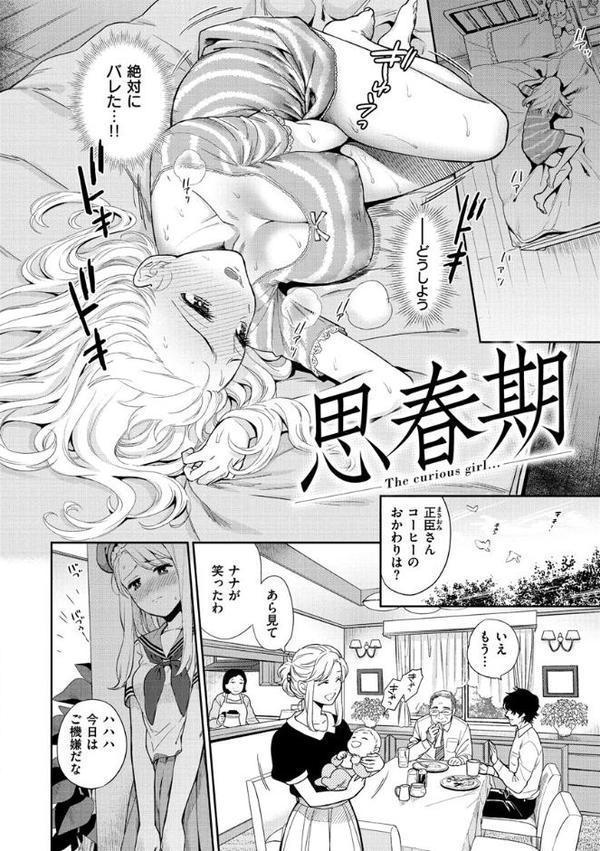 童貞弟とビッチ姉 hitomiエロ漫画raw(同人誌)無料サンプル画像018