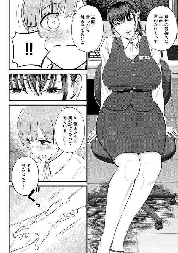 僕とヘンタイお姉さんの秘密のセックス【1話立ち読み付き】 hitomiエロ漫画raw(同人誌)無料サンプル画像017