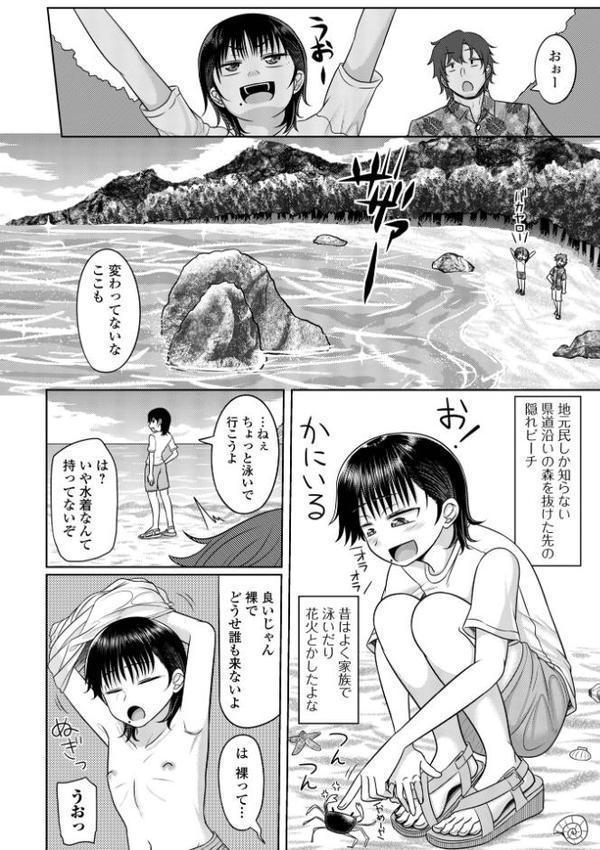 君色えもーしょん【デジタル特装版】 hitomiエロ漫画raw(同人誌)無料サンプル画像018