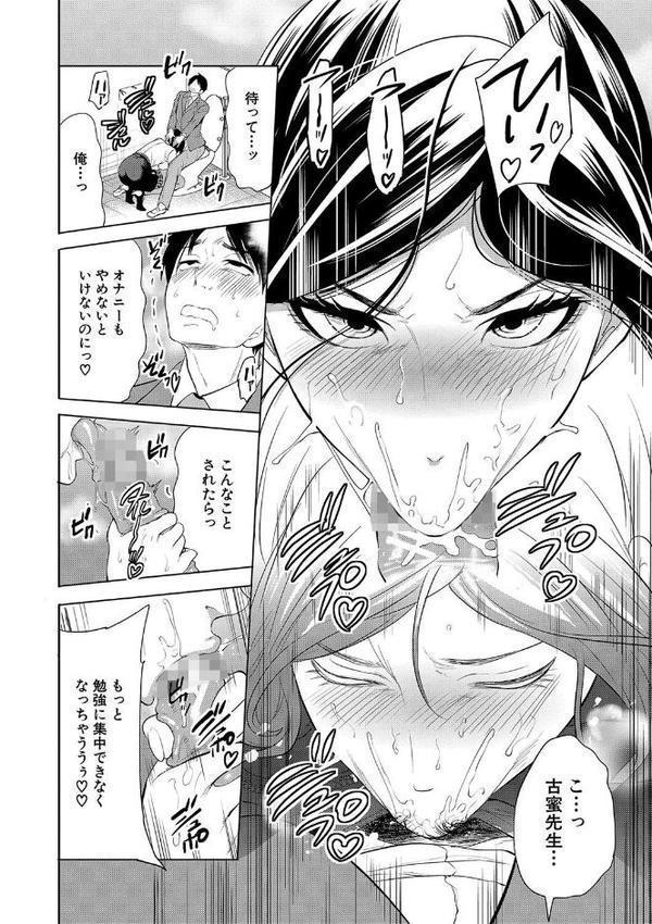 熟女教師【1話試し読み付き】 hitomiエロ漫画raw(同人誌)無料サンプル画像017