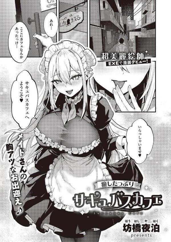 COMIC E×E 65【電子版限定特典付き】【FANZA限定特典付き】 hitomiエロ漫画raw(同人誌)無料サンプル画像018