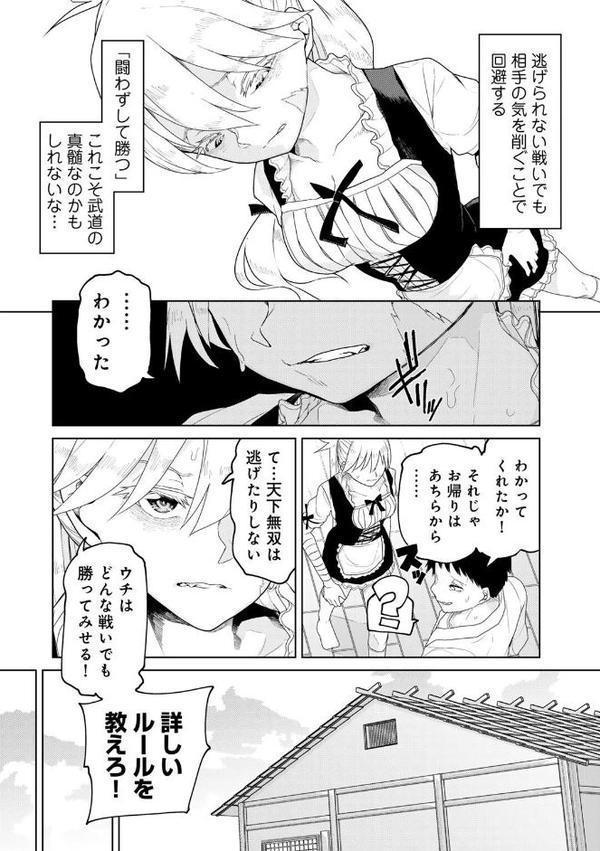 COMICグーチョ vol.27 2025年12月号