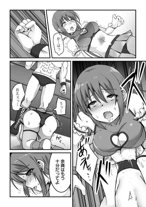 敗北娘の白い腹 hitomiエロ漫画raw(同人誌)無料サンプル画像018