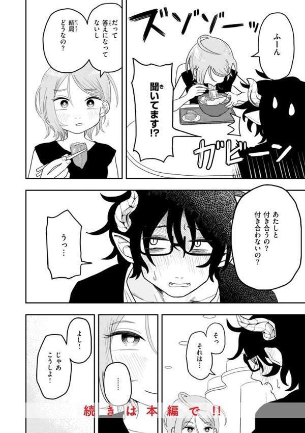 性愛カンケイ【デジタル版限定おまけ付き】 hitomiエロ漫画raw(同人誌)無料サンプル画像018