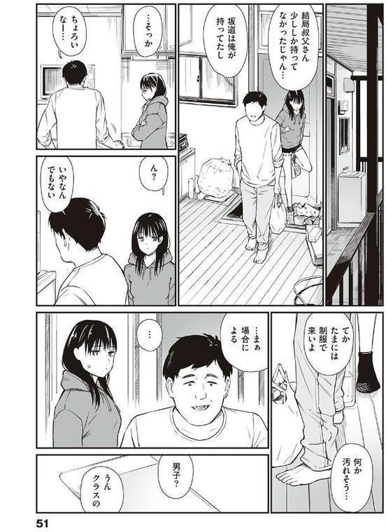 おじさんで埋める穴 〜チーム☆ラッキー作品集〜 【デジタル特装版】 hitomiエロ漫画raw(同人誌)無料サンプル画像018