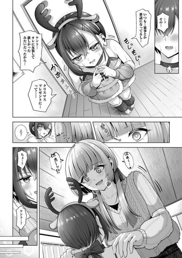 Web男の娘・れくしょんッ!S Vol.114 hitomiエロ漫画raw(同人誌)無料サンプル画像018