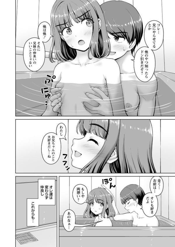 秘密の性癖教えてあげる【通常版】 hitomiエロ漫画raw(同人誌)無料サンプル画像018