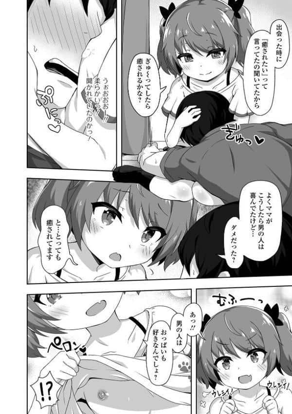 初恋ふぇろもん【デジタル特装版】