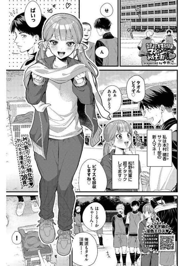 COMIC BAVEL 2026年2月号