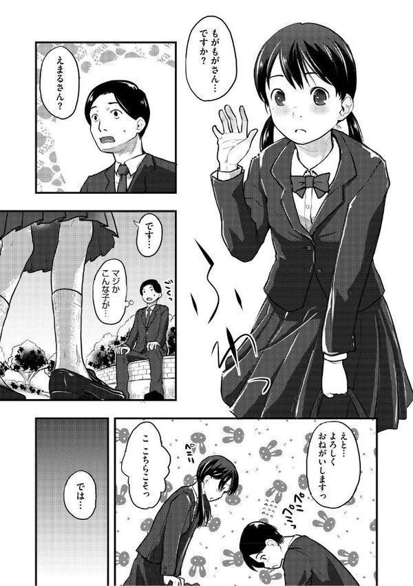 つぼみは開くまえに、【デジタル特装版】【FANZA限定】 hitomiエロ漫画raw(同人誌)無料サンプル画像018